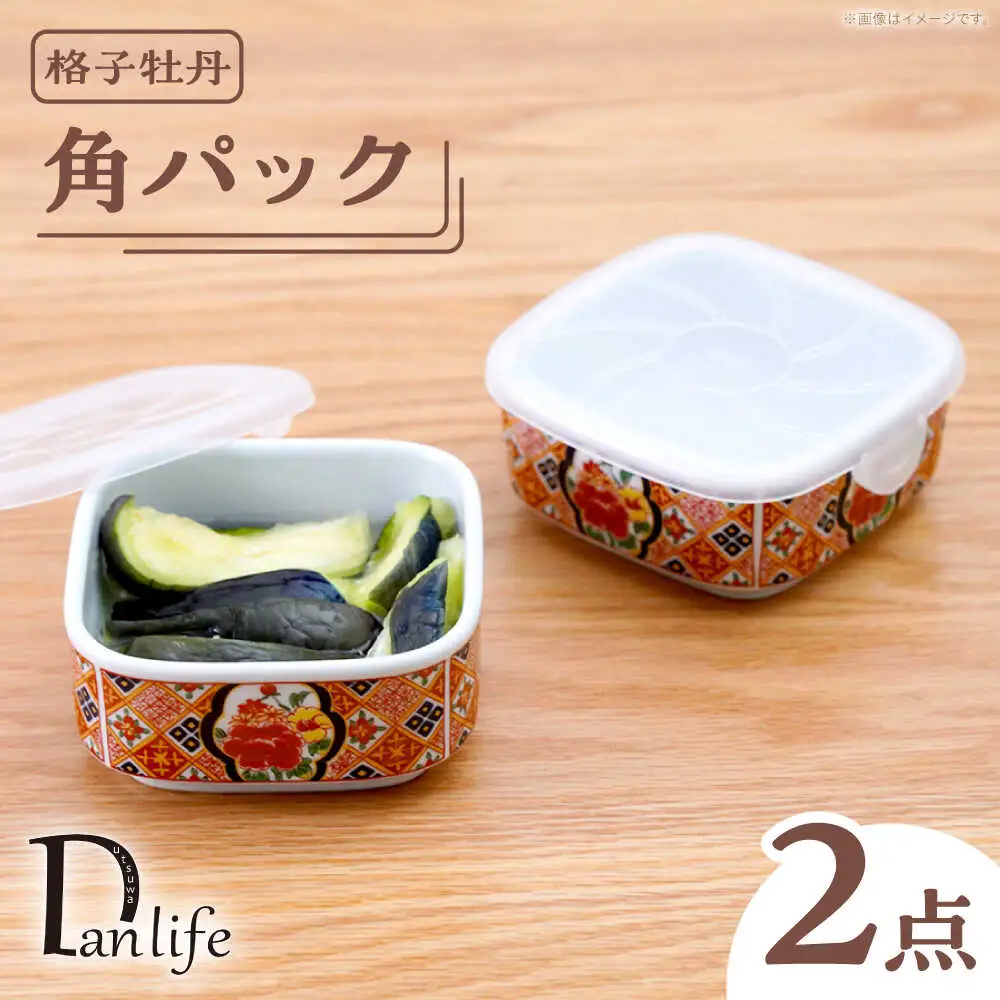 【波佐見焼】角パック 格子牡丹 2個セット【団陶器】[PB225]