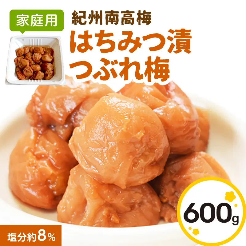 【1282-1】紀州南高梅　はちみつ漬つぶれ梅600g