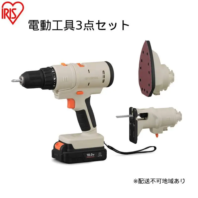 マルチギア 3点セット 18V JM18A3S サンドベージュ ドリルドライバー サンダー ジグソー 穴あけ 切断 研磨 セット USB Type-C アイリスオーヤマ DIY 家具組み立て 電動工具 18V