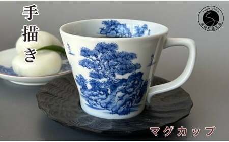 有田焼 手描き 山水絵マグカップ 【起山窯】食器 うつわ 器 マグカップ 山水絵 ギフト 22000円 co016