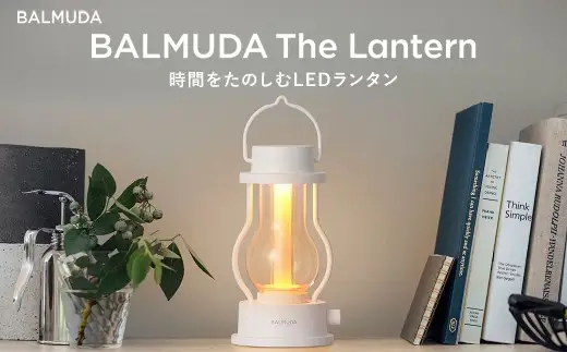 バルミューダ BALMUDA The Lantern ホワイト L02A-WH／JP｜ バルミューダ ザ ランタン BALMUDA LEDランタン 白 持ち手付き 野外 照明 防災 キャンプ アウトドア スタンド おしゃれ リビング コンパクト