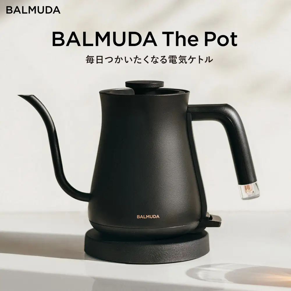 バルミューダ BALMUDA The Pot ブラック KPT01JP-BK｜ バルミューダ ザ・ポット BALMUDA 選べるカラー 電気ケトル ケトル ポット 家電 おしゃれ キッチン
