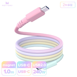 MOTTERU(モッテル) マグネットケーブル グラデーション PD240W対応 USB-C to USB-C 1m 磁力でまとまる 急速充電 データ転送 2年保証 シャーベット (MOT-MGGCC100-SE) 【 神奈川県 海老名市 】