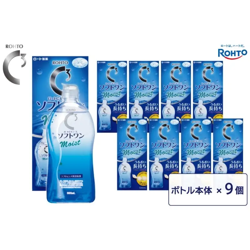 コンタクトレンズ用 ロート製薬【ロートCキューブ】ソフトワンモイストa 9本セット【roht0017】