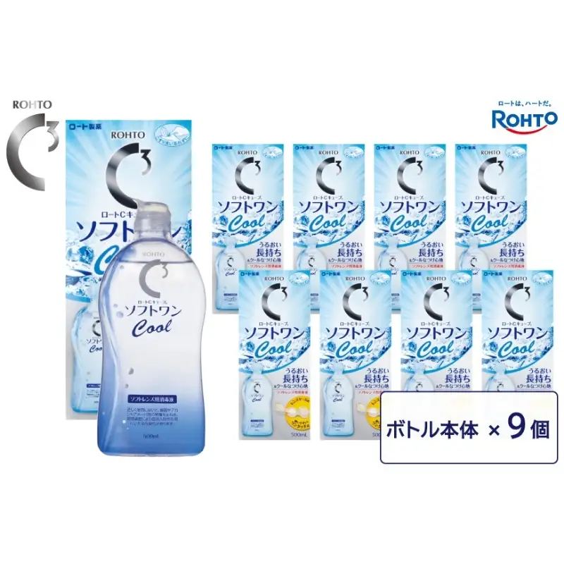コンタクトレンズ用 ロート製薬【ロートCキューブ】ソフトワンクールa 9本セット【roht0020】