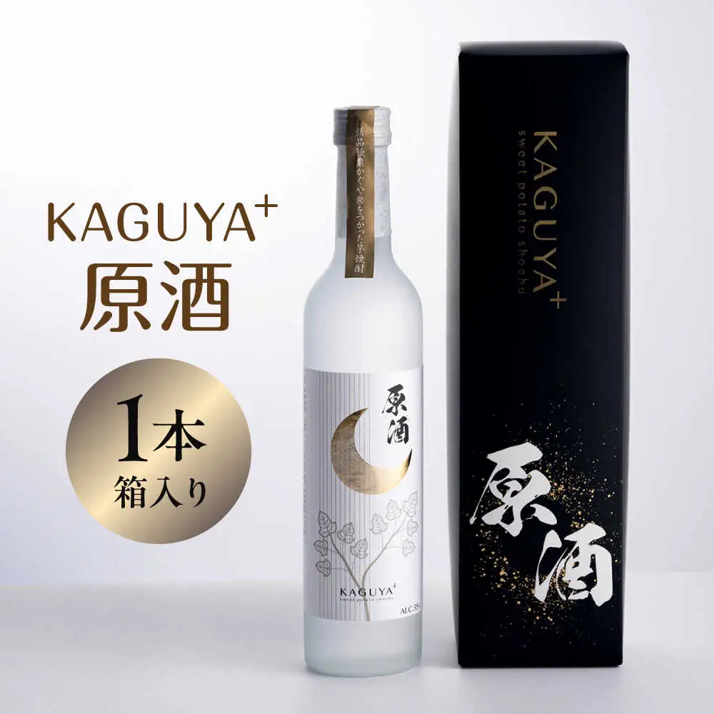 本格芋焼酎 KAGUYA＋ 500ml(箱入り)1本 芋焼酎[AYDE003]