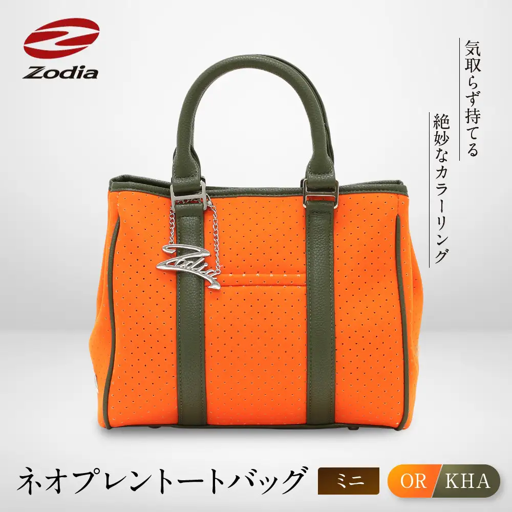 Zodia ネオプレントートバック　ミニ　OR/KHA