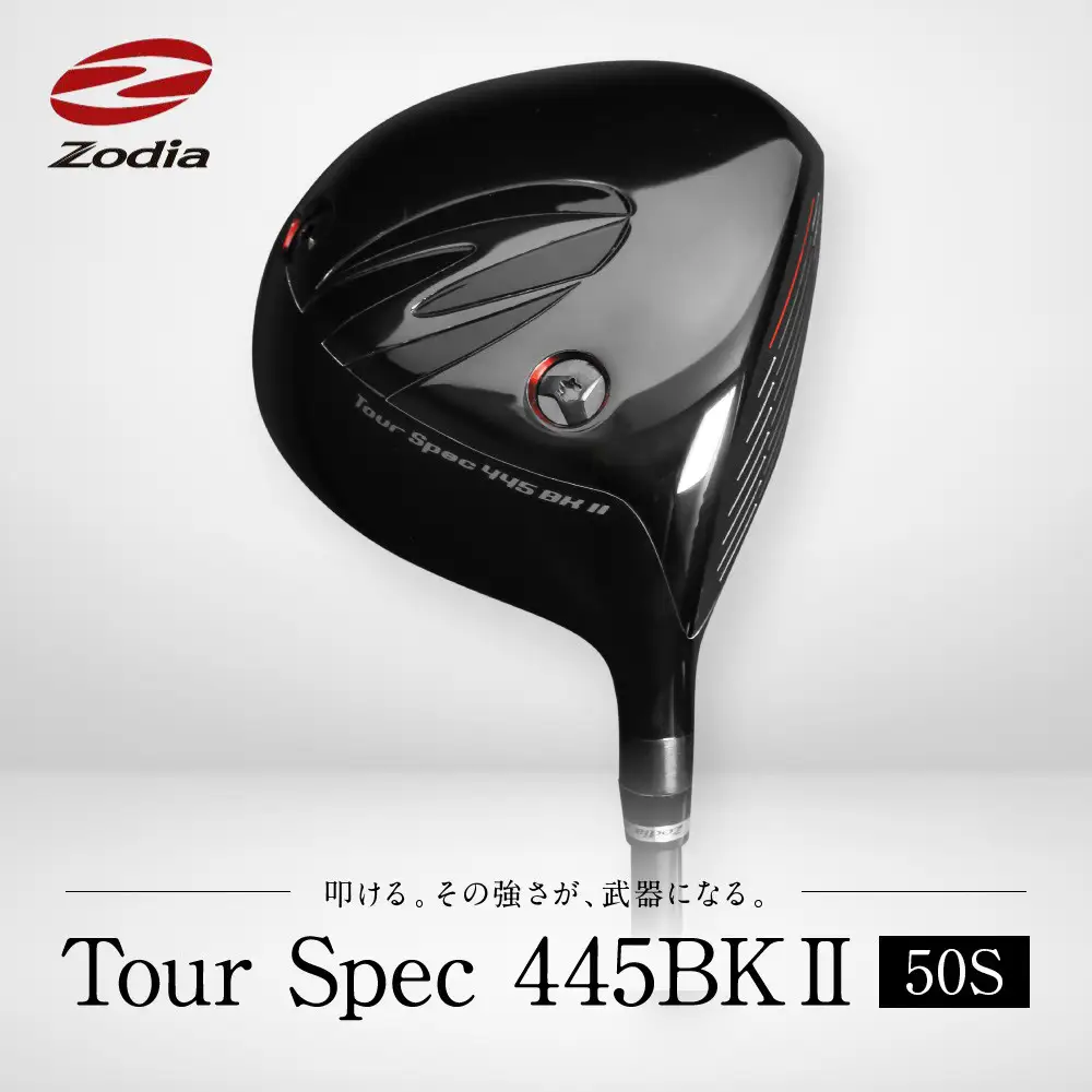Zodia Tour Spec445BK2　ドライバー RODDIO社製Zodiaオリジナルシャフト50S