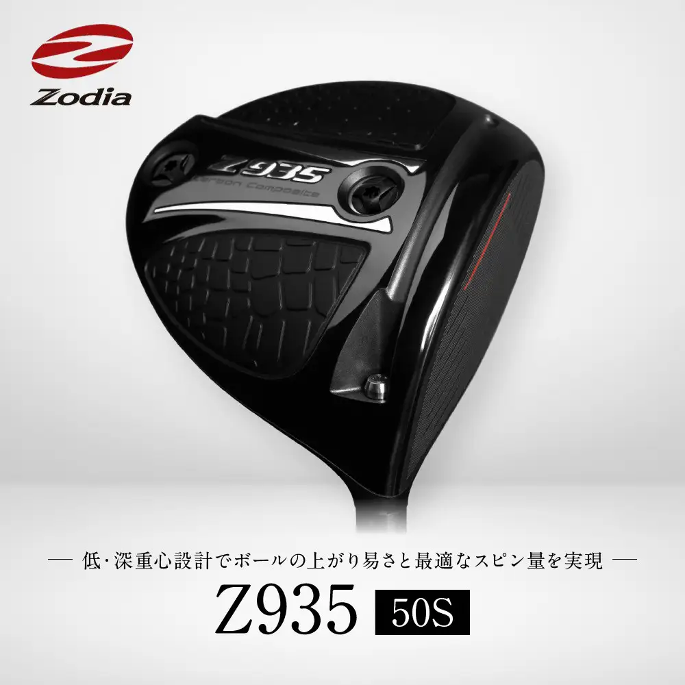 Zodia Z935 ドライバー　RODDIO社製Zodiaオリジナルシャフト50S