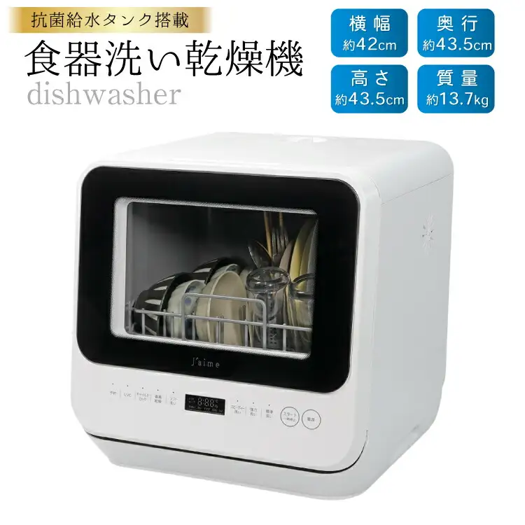 食洗機 食器洗い乾燥機 SJM-DWM6UVC(W)