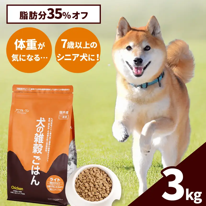 アニマル・ワン 雑穀ごはん ライト チキン 3kg | ドッグフード