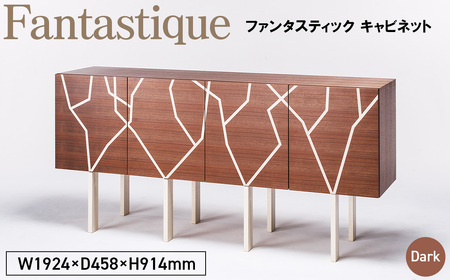 Fantastique Cabinet Dark ／ 家具 キャビネット ファンタスティック オリジナル家具 ブランド MATSUOKA マツオカ 松岡家具製造 高級感 上質 エレガント ラグジュアリー ワンランクアップ 洗練 ディテール 広島県 No.1145-02