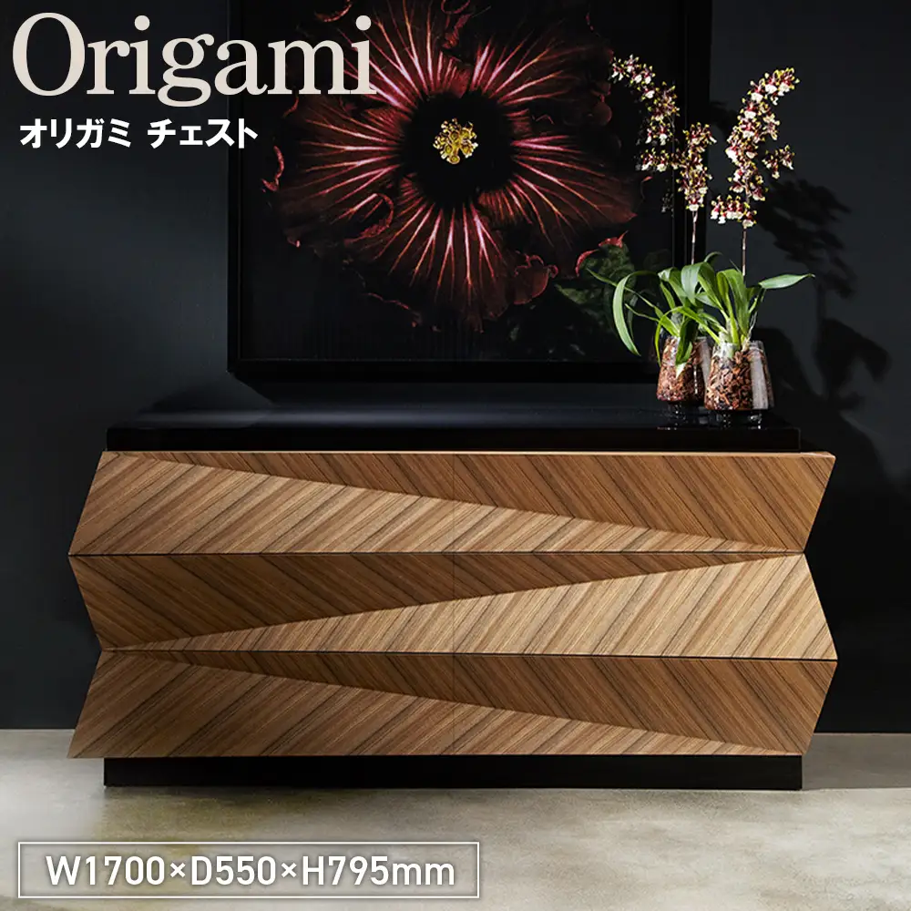 Origami Chest ／ 家具 オリガミ チェスト オリジナル家具 ブランド MATSUOKA マツオカ 松岡家具製造 高級感 上質 エレガント ラグジュアリー ワンランクアップ 洗練 ディテール 広島県 No.1151