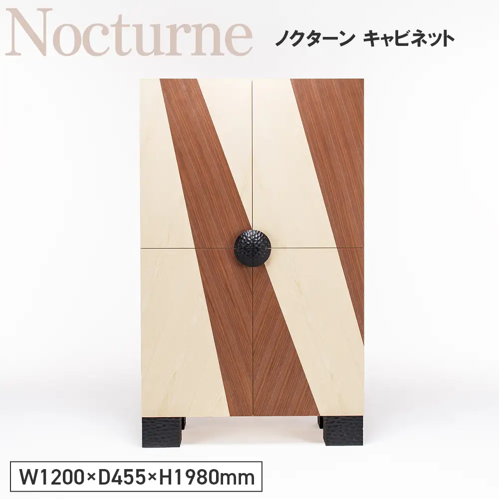 Nocturne Cabinet ／ 家具 ノクターン キャビネット オリジナル家具 ブランド MATSUOKA マツオカ 松岡家具製造 高級感 上質 エレガント ラグジュアリー ワンランクアップ 洗練 ディテール 広島県 No.1153