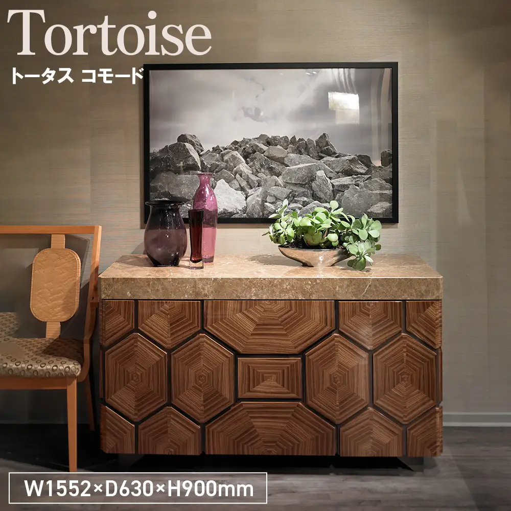 Tortoise Commode ／ 家具 トータス コモード オリジナル家具 ブランド MATSUOKA マツオカ 松岡家具製造 高級感 上質 エレガント ラグジュアリー ワンランクアップ 洗練 ディテール 広島県 No.1155