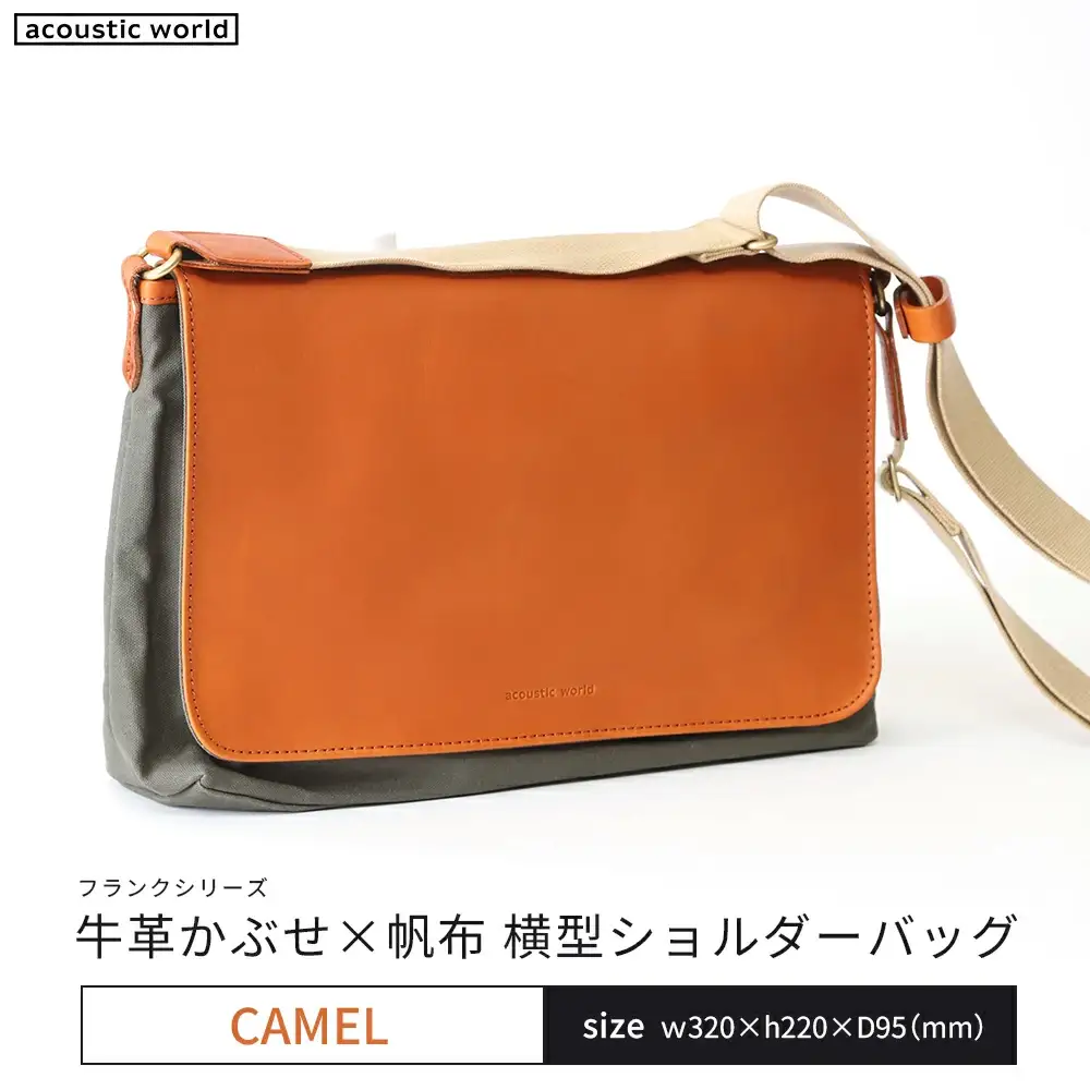 牛革かぶせ×帆布 横型ショルダーバッグ　キャメル　【12203-0375-4】