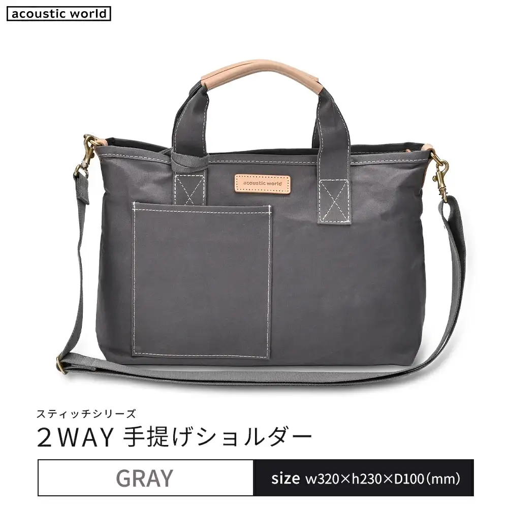 手提げショルダー　グレー　【12203-0379-4】