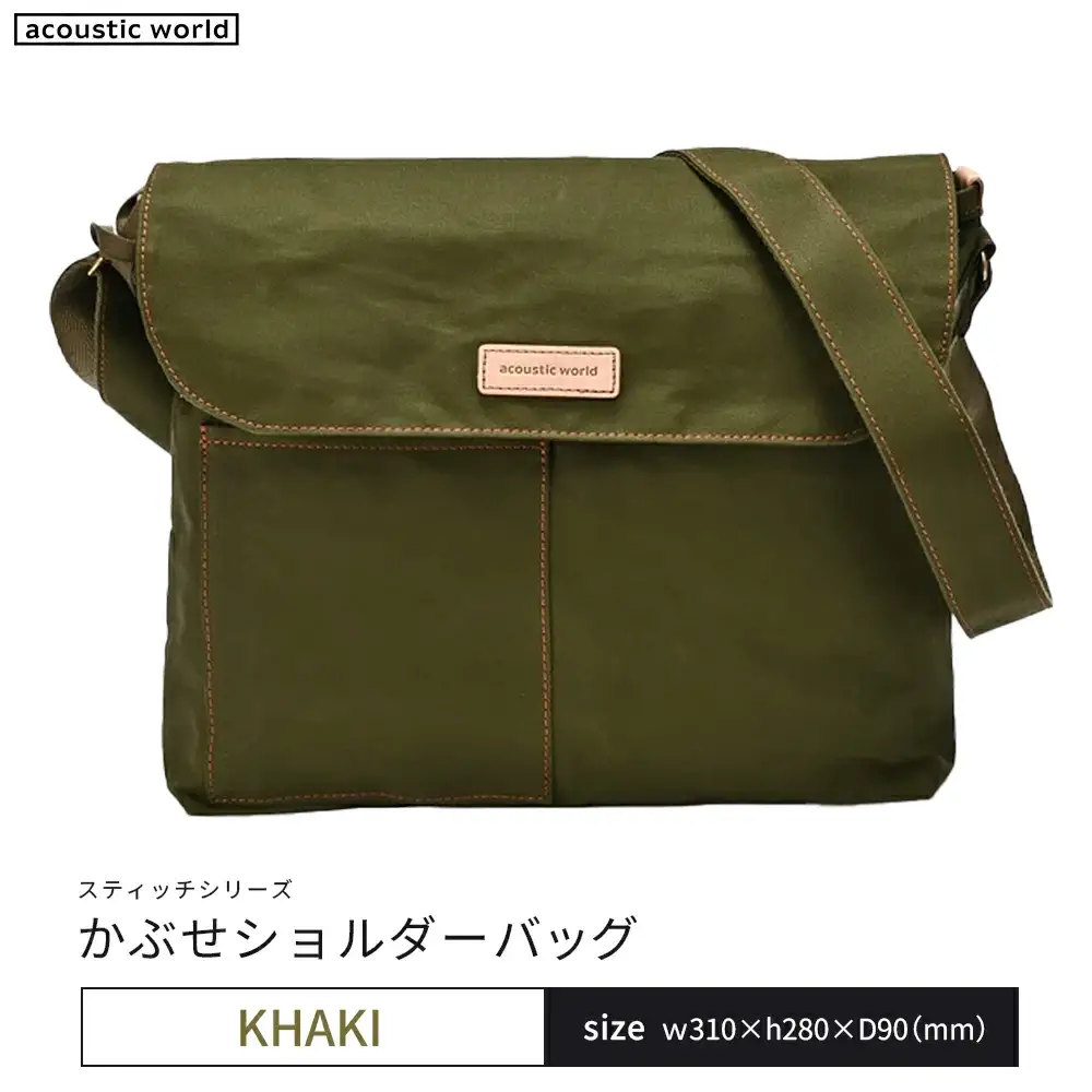 かぶせショルダー　カーキ　【12203-0381-2】
