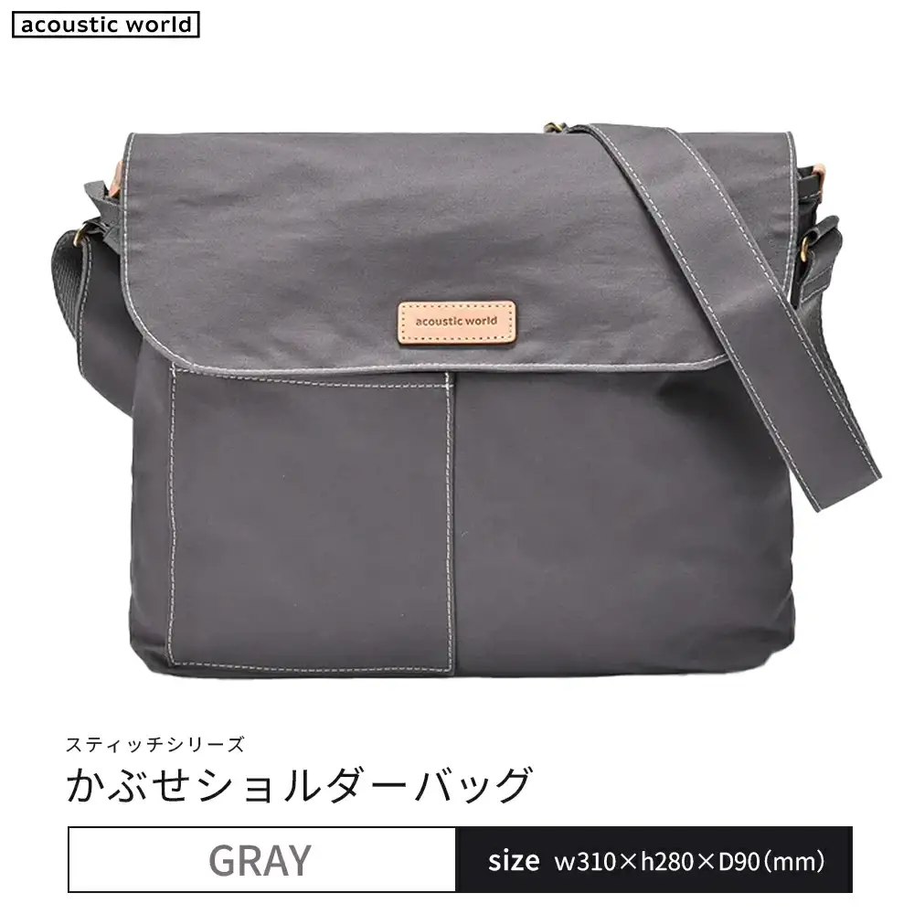 かぶせショルダー　グレー　【12203-0381-4】