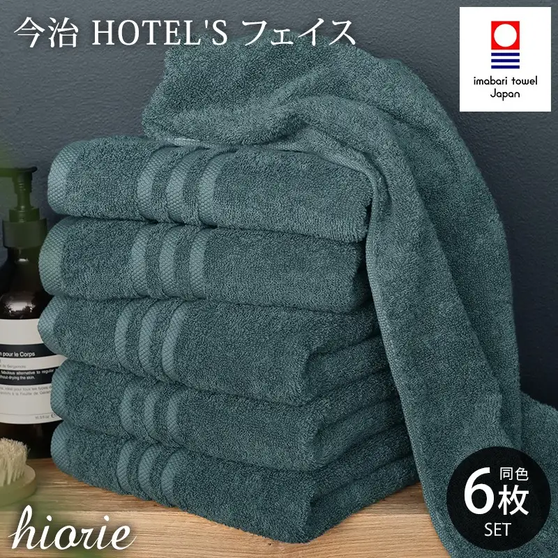 （今治タオルブランド認定品）今治タオル ホテルズ フェイスタオル 6枚セット (クラウドブルー) ヒオリエ