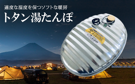 湯たんぽ尾上製作所トタン湯たんぽアウトドア湯たんぽ