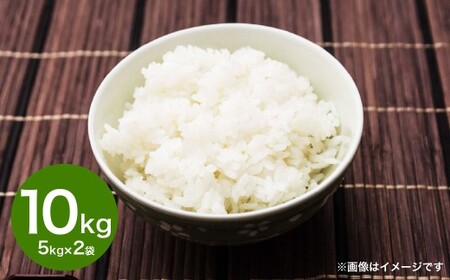 令和7年産 大分県産米 精米 10kg（5kg×2袋）