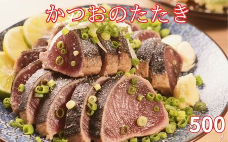 【 かつおのたたき 】 かつおのたたき 500g