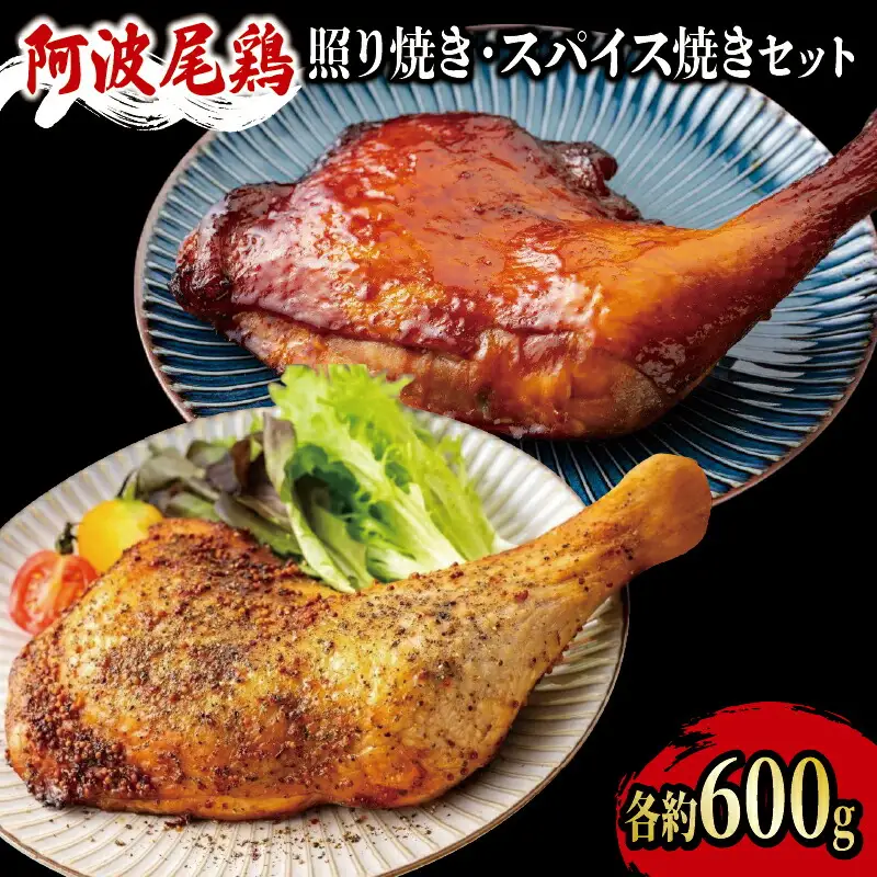 鶏肉 ローストチキン 2本（約1.2kg）