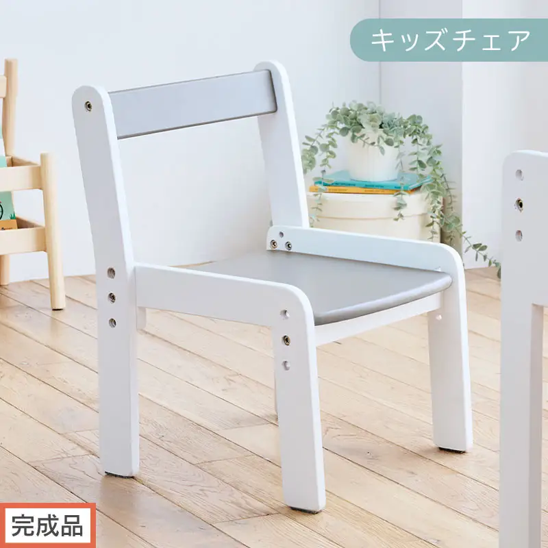【完成品でお届け】キッズチェア（グレー×ホワイト）キッズチェア ロータイプ 高さ調整 約 座面高さ20cm 23cm 26cm 子供椅子 デスクチェア 学習椅子 子ども こども 軽量 昇降 CKANHR100231-1-GY