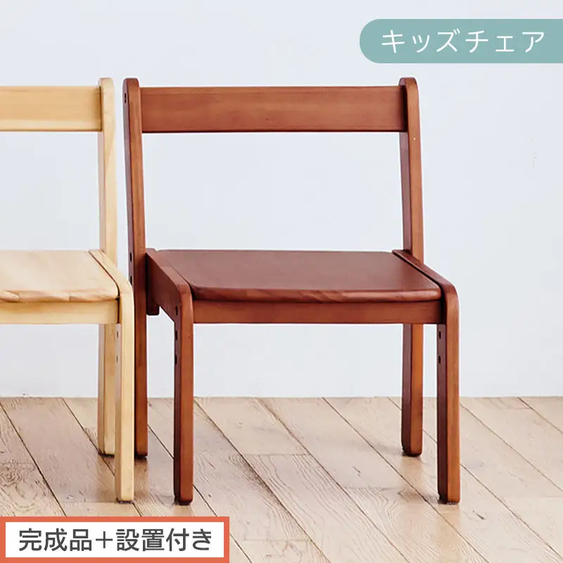 【完成品＋設置付き】キッズチェア（ブラウン）キッズチェア ロータイプ 高さ調整 約 座面高さ20cm 23cm 26cm 子供椅子 デスクチェア 学習椅子 子ども こども 軽量 昇降 CKONHR100231-0-BR