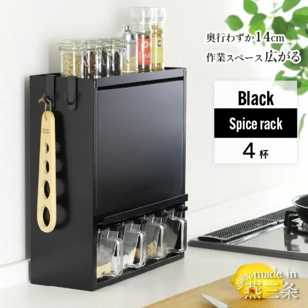 スパイスラック4杯 YGK-757 調味料入れ スパイスケース キッチン ブラック 燕三条 [川口工器] 【037S055】
