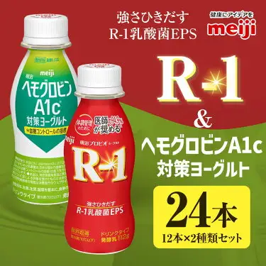 明治 R-1 ドリンク 12本 ヘモグロビンA1c対策 12本 合計24本 発酵乳 乳製品 ヨーグルトドリンク 乳酸菌 乳酸菌飲料 冷蔵 茨城県 守谷市 送料無料 のむヨーグルト 飲むヨーグルト r-1