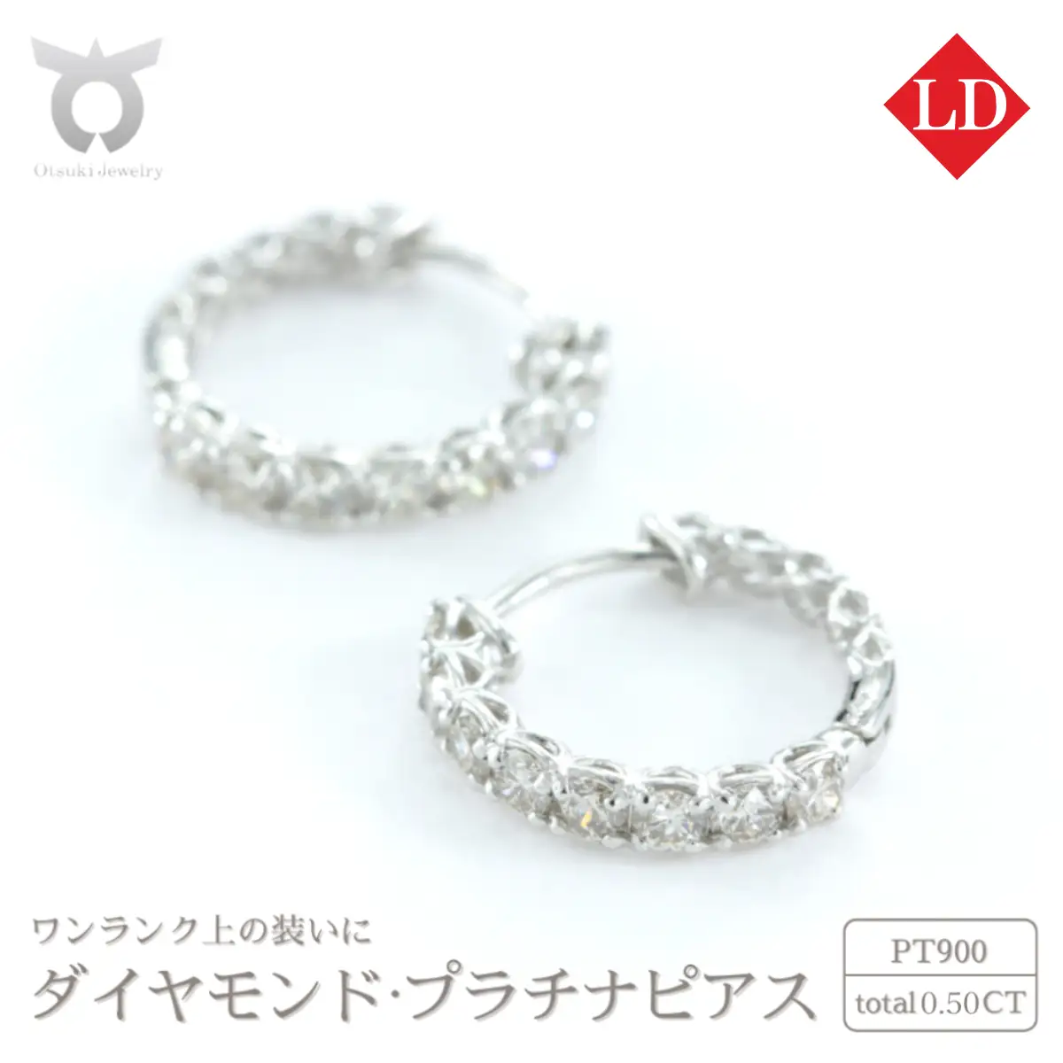 【ピアス】プラチナ ラボグロウンダイヤモンド 0.50ct PT900 両耳 小粒 リング型 レディース シンプル おしゃれ カジュアル アクセサリー ジュエリー プレゼント 誕生日 記念日 お祝い かわいい ファッション LDP17784A Pt DIA PE