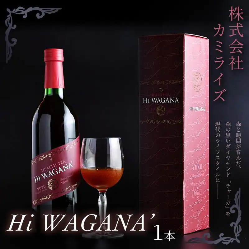 【新感覚 ノンアルコール チャーガ飲料】Hi WAGANA’ チャーガ茶 1本 | 無添加 ノンカフェイン 贈答用 ギフト 家庭用