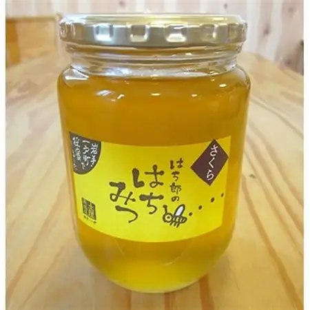 一戸町産はちみつ　はち郎のはちみつ850g(さくら)【1088864】