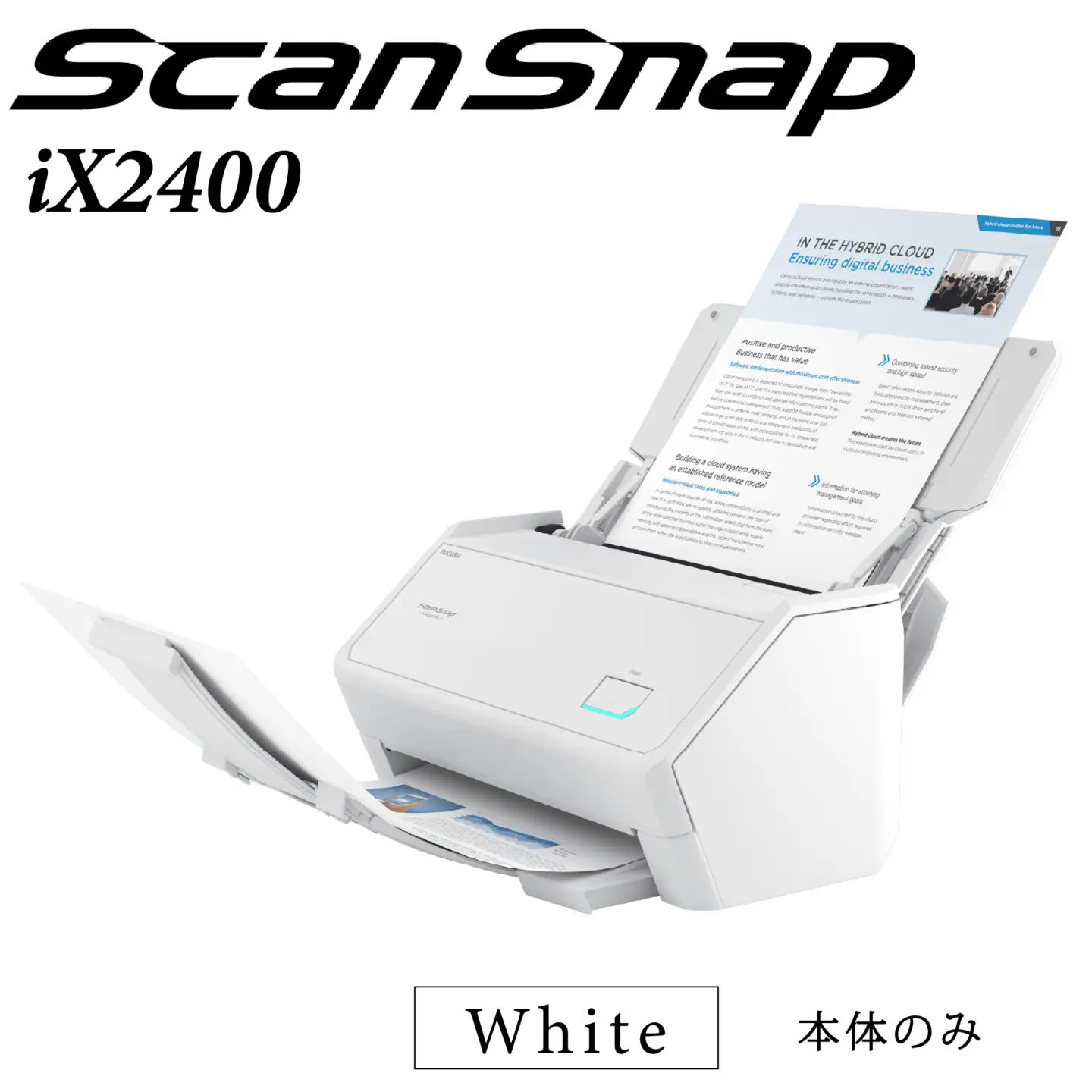 ScanSnap iX2400（USB専用） 1台 ｜ スキャナー スキャナー