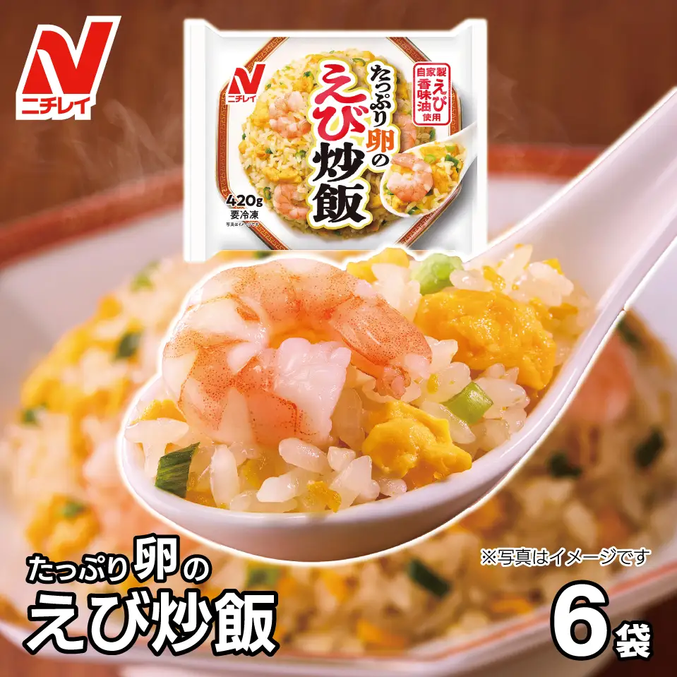 【ニチレイ】たっぷり卵のえび炒飯　420g×6袋（計2.52kg）【JAほたるの里】_HA1940