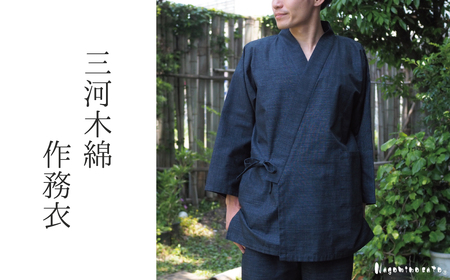 【男性用/日本製】 三河木綿 作務衣 メンズ 上下セット 綿100%_LL／ネイビー【G0535】