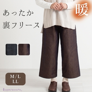 三河木綿　裏フリースパンツ_L / ブラウン【G0672】
