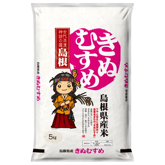 令和７年島根県産きぬむすめ10㎏（5㎏×2袋）【令和7年産 お米 きぬむすめ 10kg キヌムスメ 2025年産 米 おこめ こめ 島根県産】