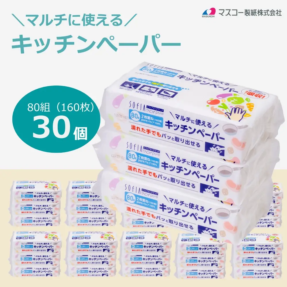 0011-107-01 マスコー製紙 SOFIA TACH pure キッチンペーパー 80組×30個