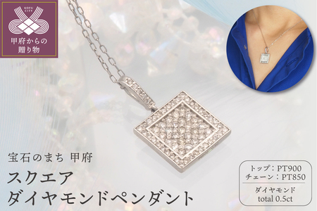 PT900/PT850 0.5ct ダイヤモンド ペンダントネックレス　FHH-019832
