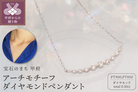 PT900/PT850 0.1ct ダイヤモンド ペンダントネックレス　FHH-019835