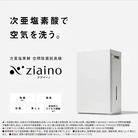 パナソニック 次亜塩素酸 空間除菌脱臭機 「ジアイーノ」ペットエディション F-MV5020C | 22畳 電化製品 生活家電 集じん 空気清浄機 Panasonic ジアイーノ
