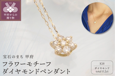 K18 0.2ct ダイヤモンド ペンダントネックレス　FHH-019840