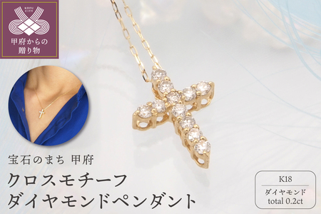 K18 0.2ct ダイヤモンド ペンダントネックレス　FHH-019844