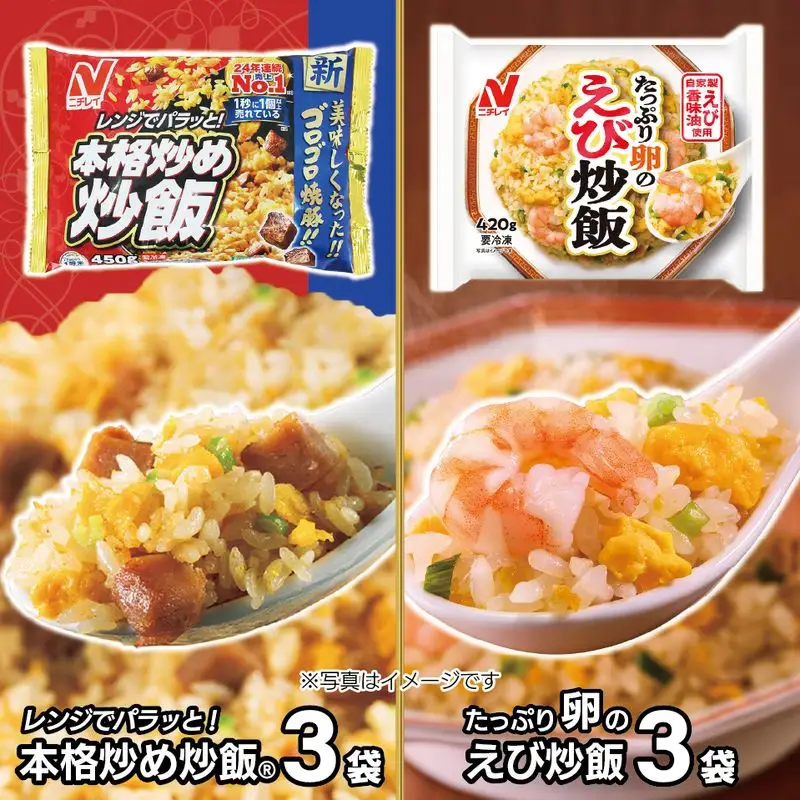 【ニチレイ】本格炒め炒飯450g & たっぷり卵のえび炒飯420g 各3袋(計2.61kg)【JAほたるの里】_HA1942