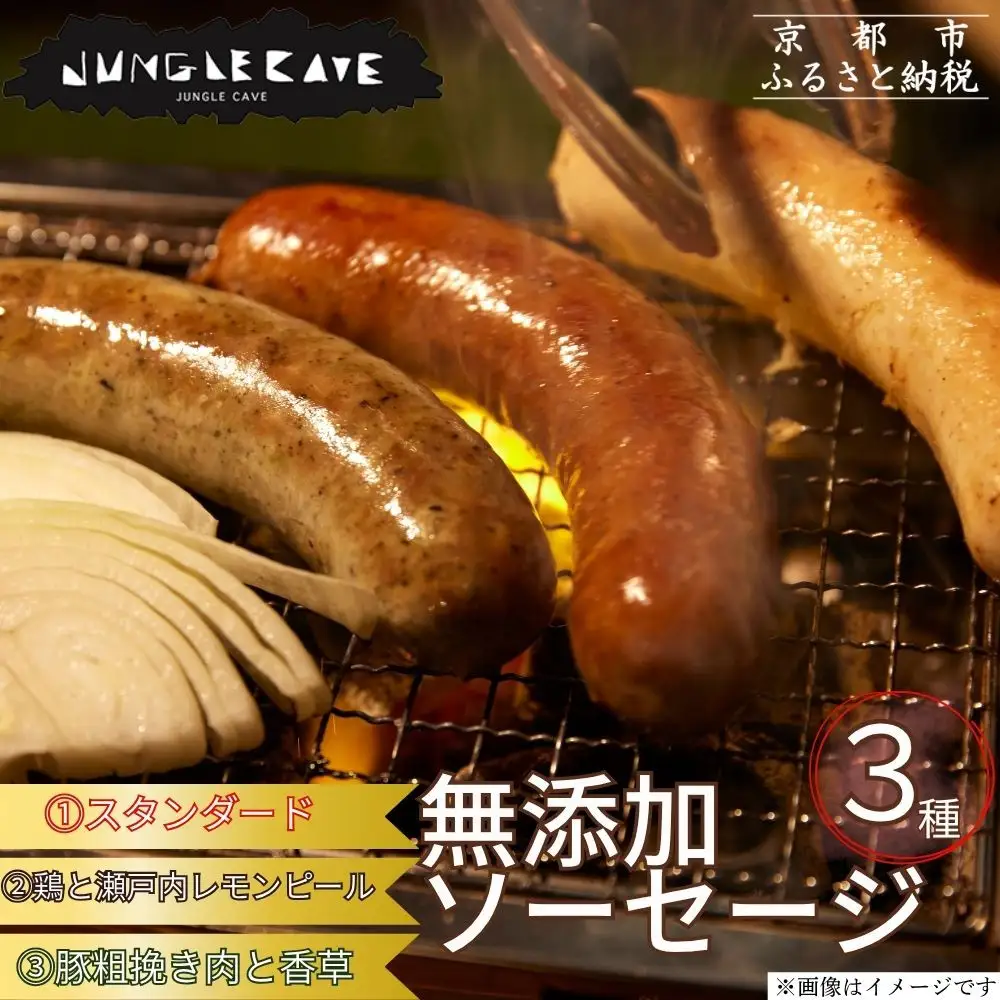 肉感たっぷり 手作り無添加ソーセージ3種食べ比べ 各約100g ソーセージ