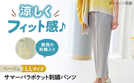 パンツ サマーバラポケット刺繍パンツ ベージュ【LLサイズ】[BACU035] パンツ