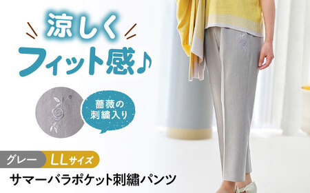 パンツ サマーバラポケット刺繍パンツ グレー【LLサイズ】 [BACU042] パンツ